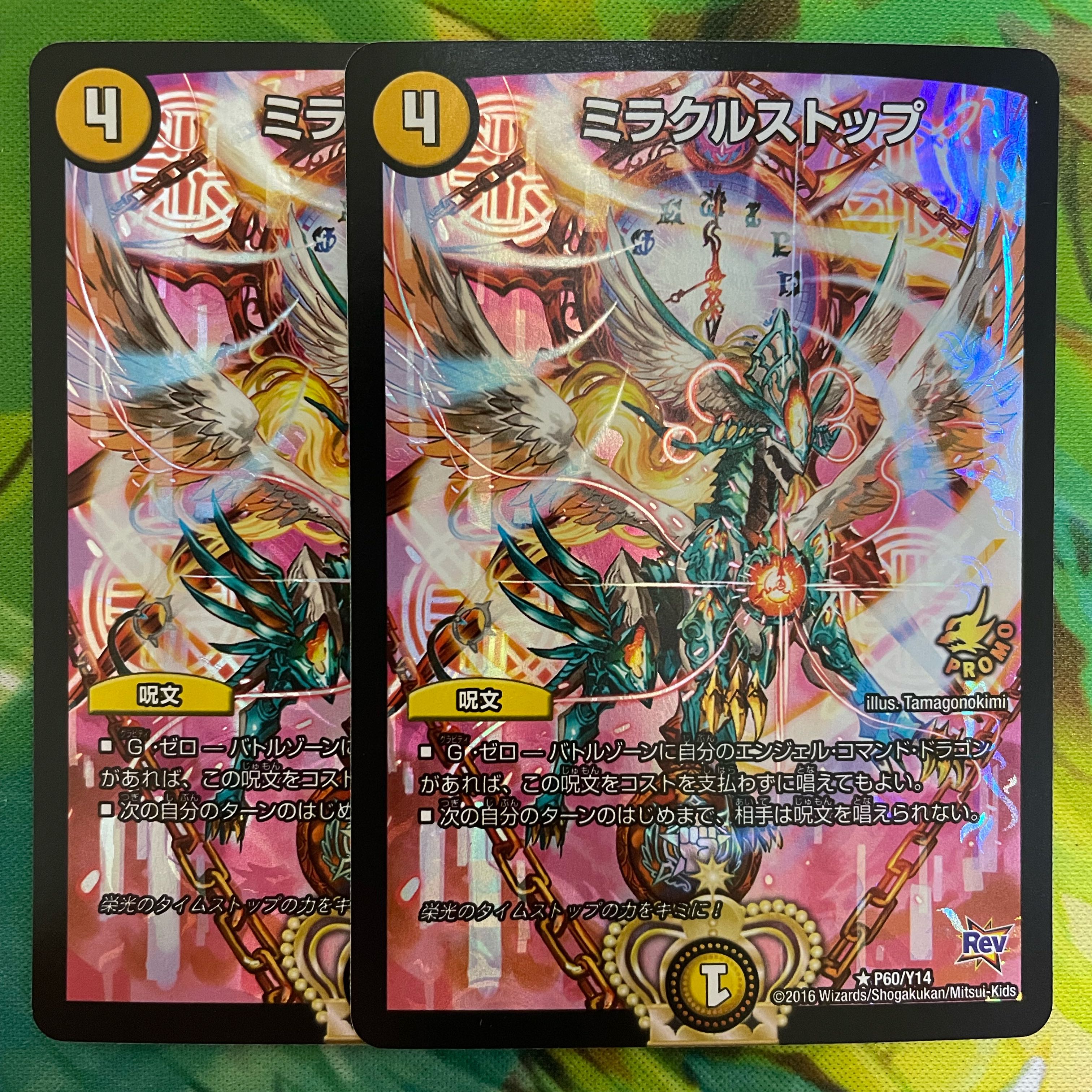 Miracle Stop R-foil P60/Y14 1枚