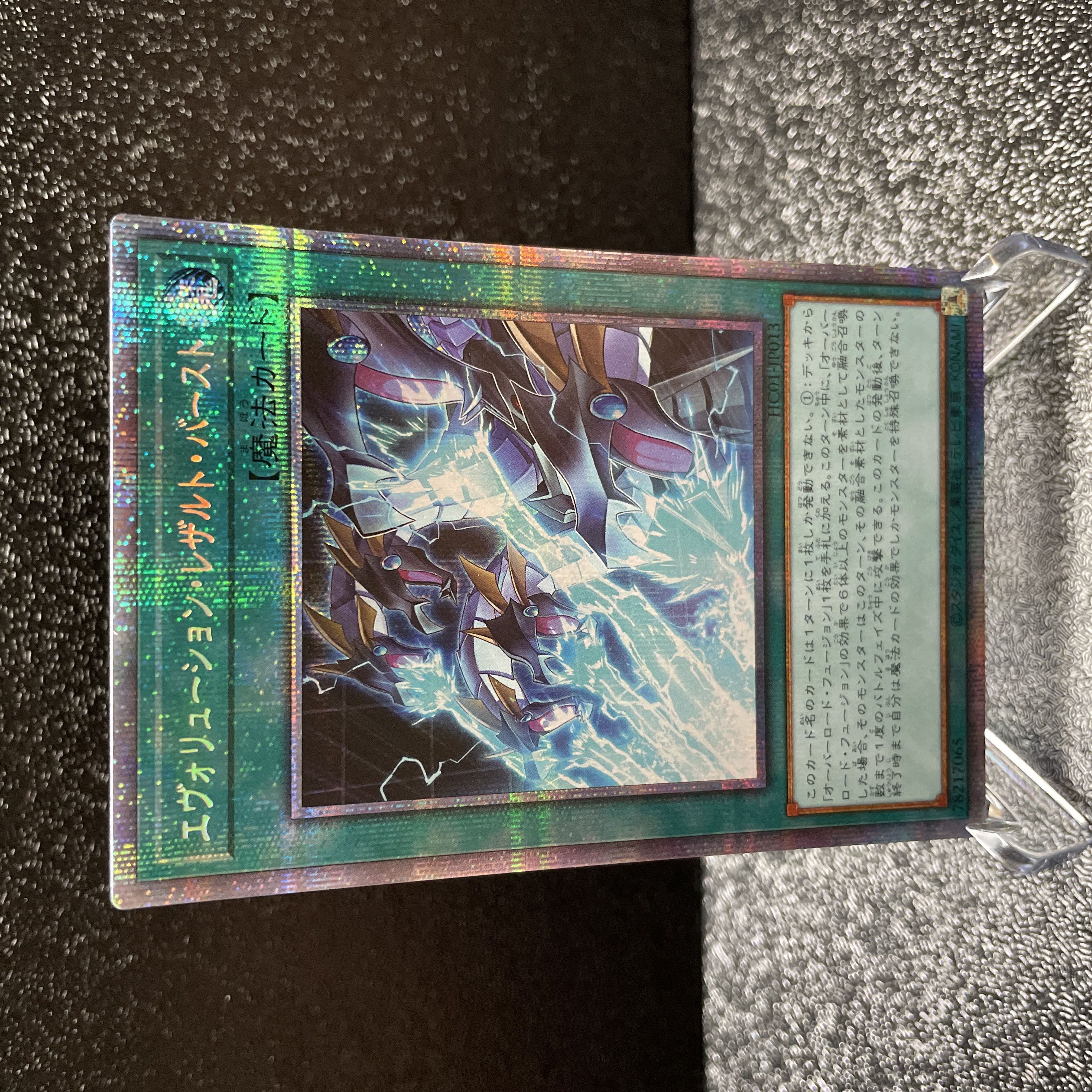 Yu-Gi-Oh Evolution Result Burst Prisma Prisik