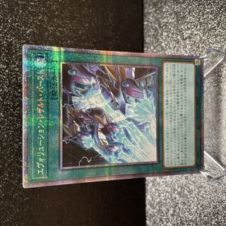 Yu-Gi-Oh Evolution Result Burst Prisma Prisik