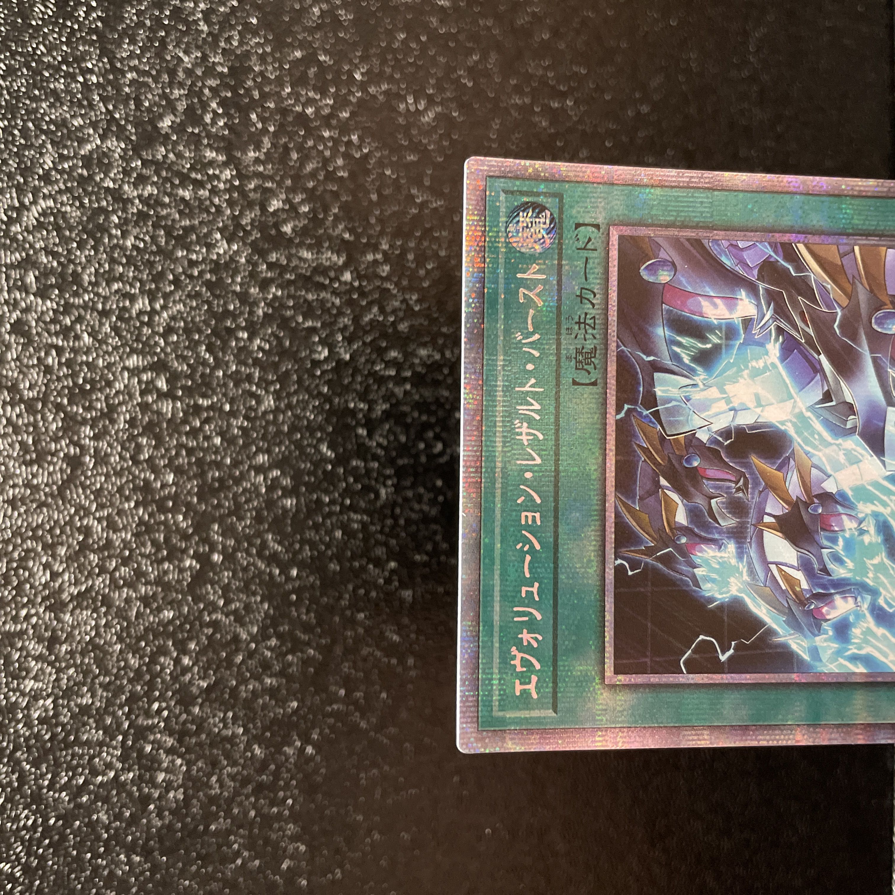 Yu-Gi-Oh Evolution Result Burst Prisma Prisik