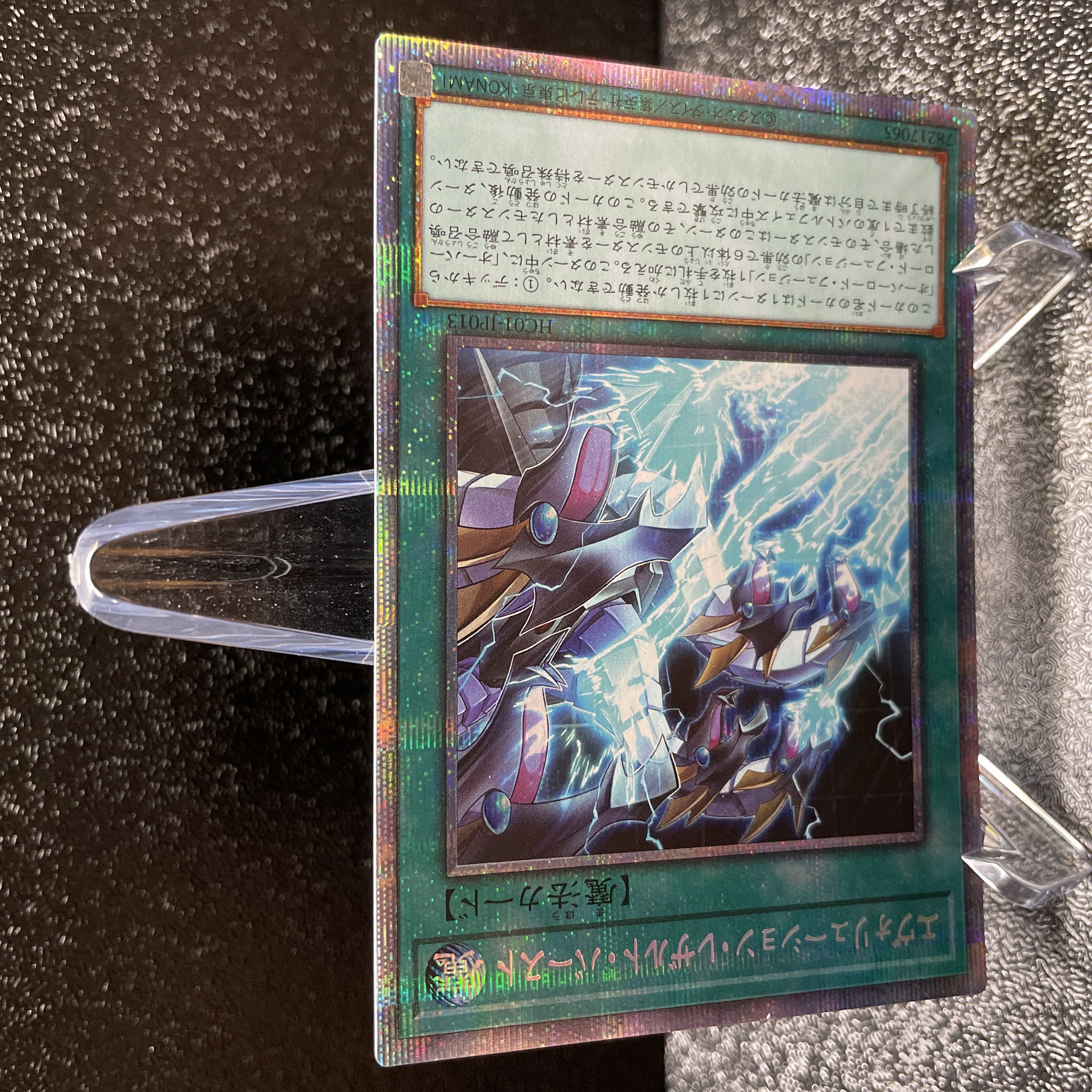 Yu-Gi-Oh Evolution Result Burst Prisma Prisik