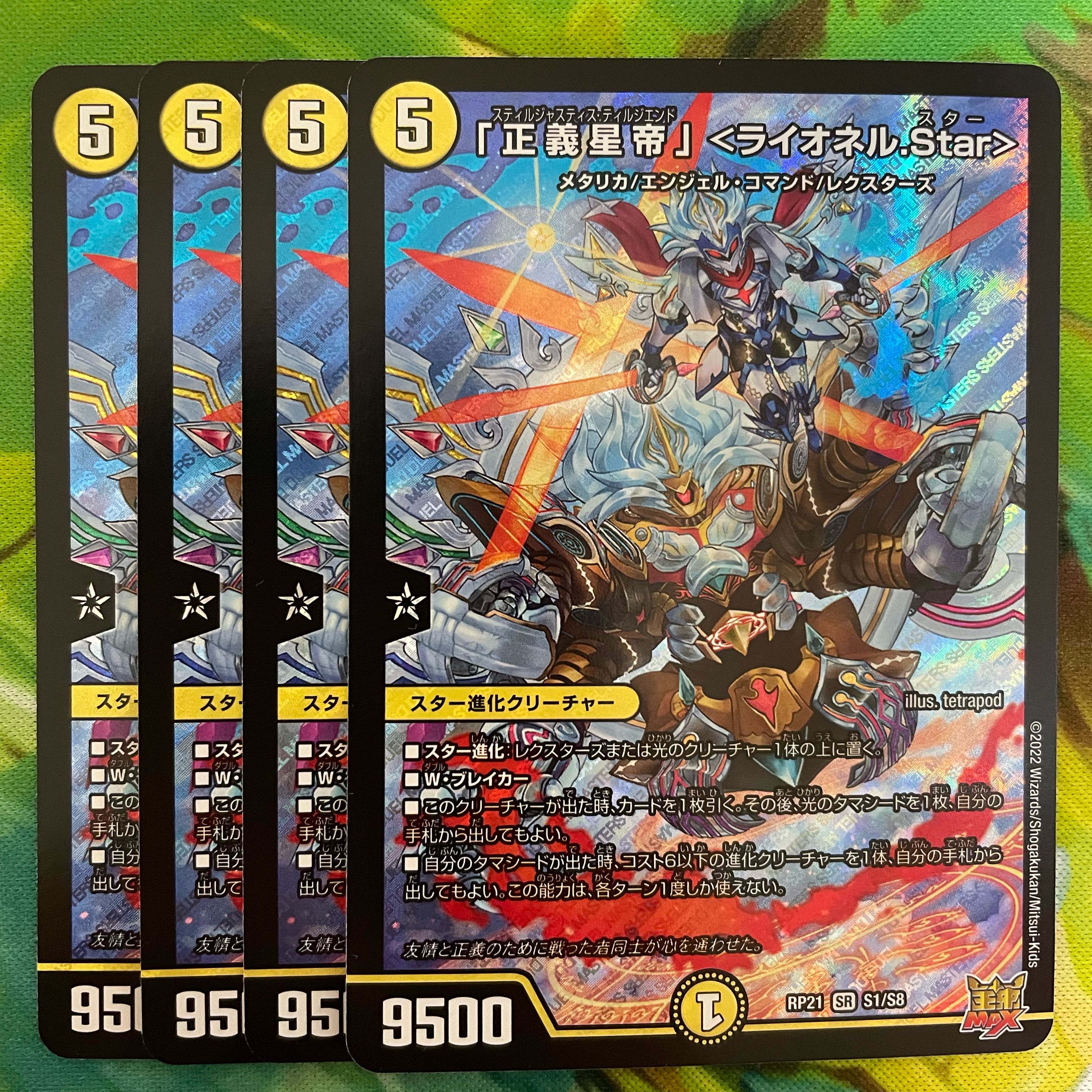 Lionel Star" SR S1/S8