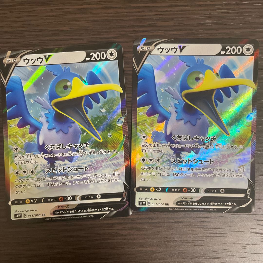 ウッウV RR 155/190