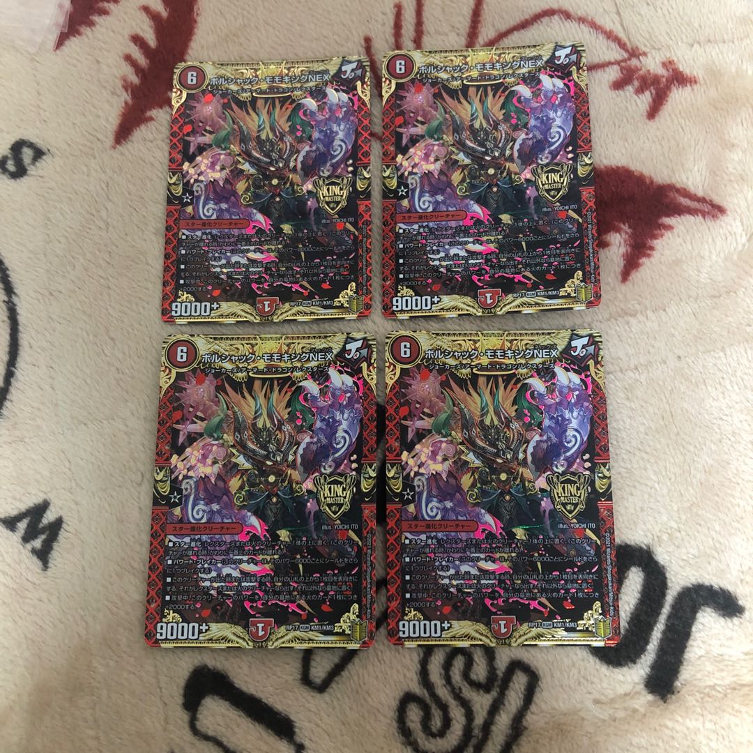 Borshak Momo King NEX KGM KM1/KM3