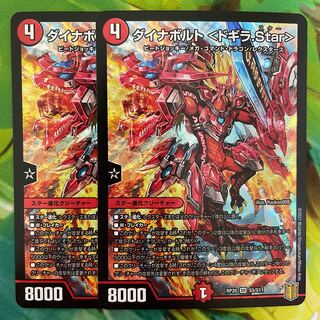 ダイナボルト ＜ドギラ.Star＞ SR S5/S11 1枚