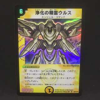 浄化の精霊ウルス＠000147