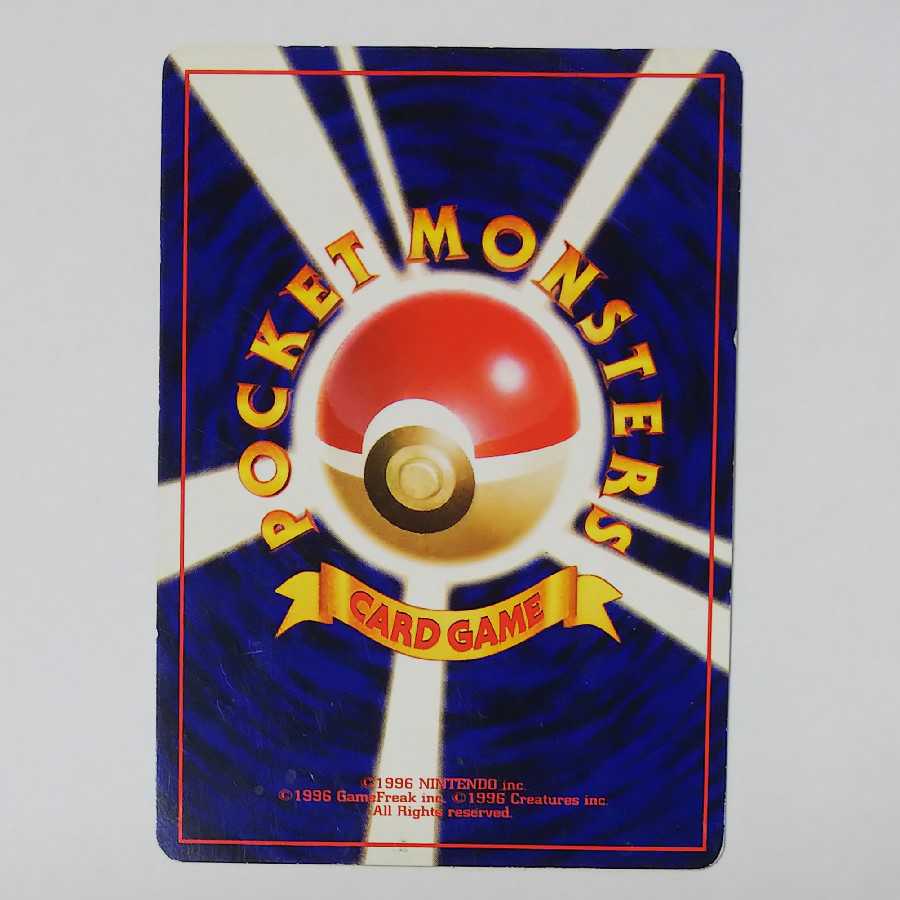 【旧裏】ロケット団のニャース