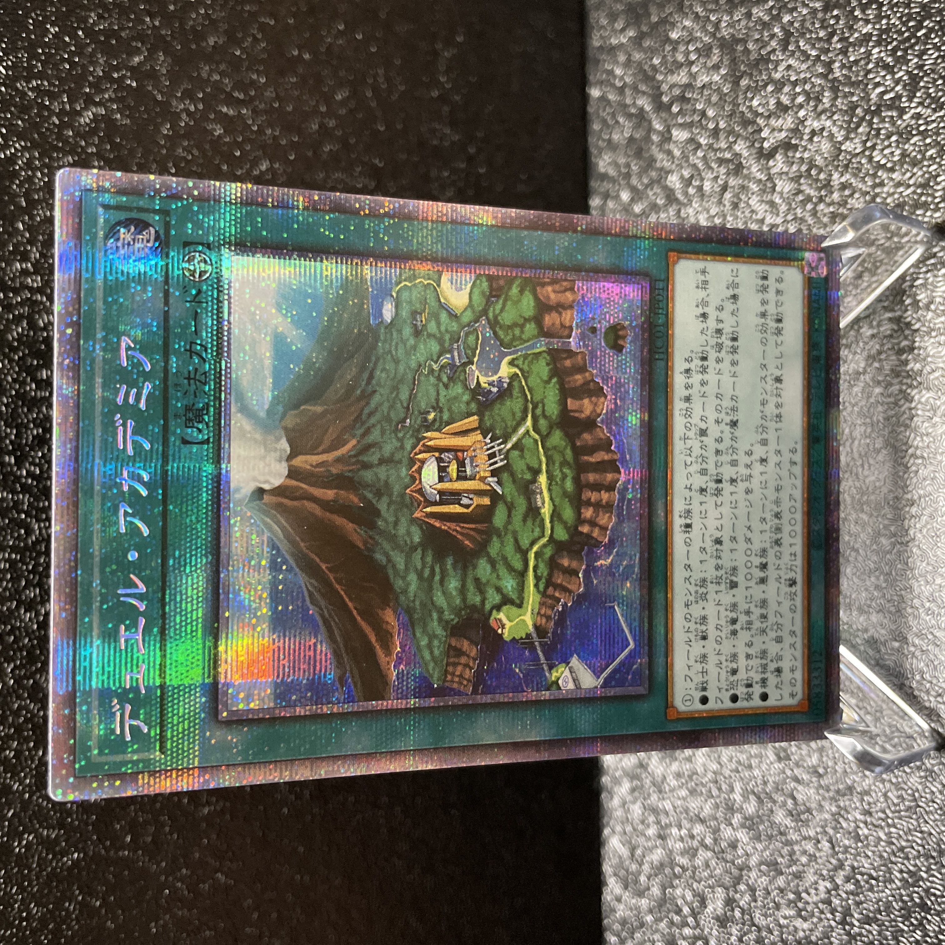 Yu-Gi-Oh Duel Academia Prisma Prisik HC01-JP011