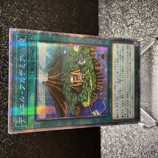 Yu-Gi-Oh Duel Academia Prisma Prisik HC01-JP011