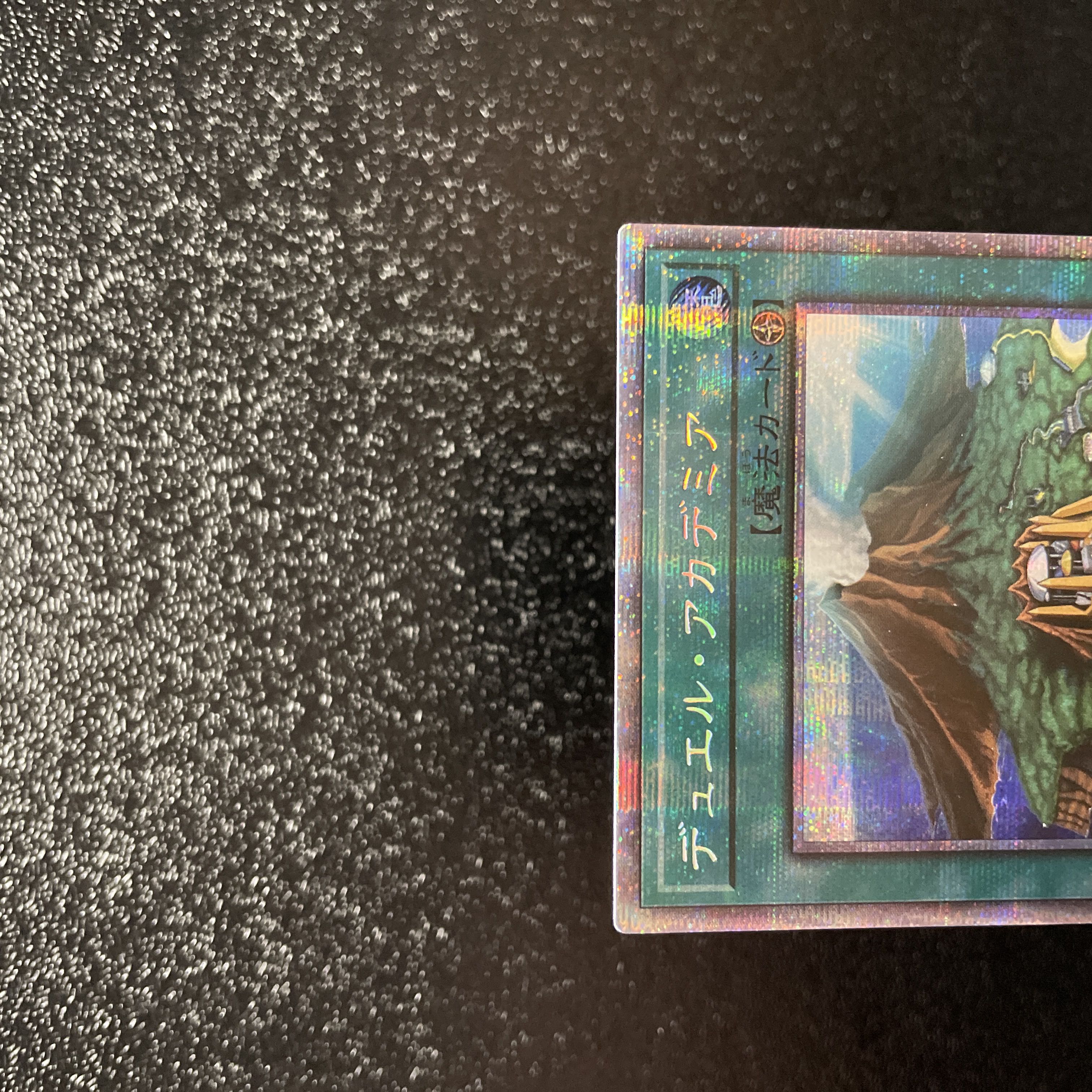 Yu-Gi-Oh Duel Academia Prisma Prisik HC01-JP011