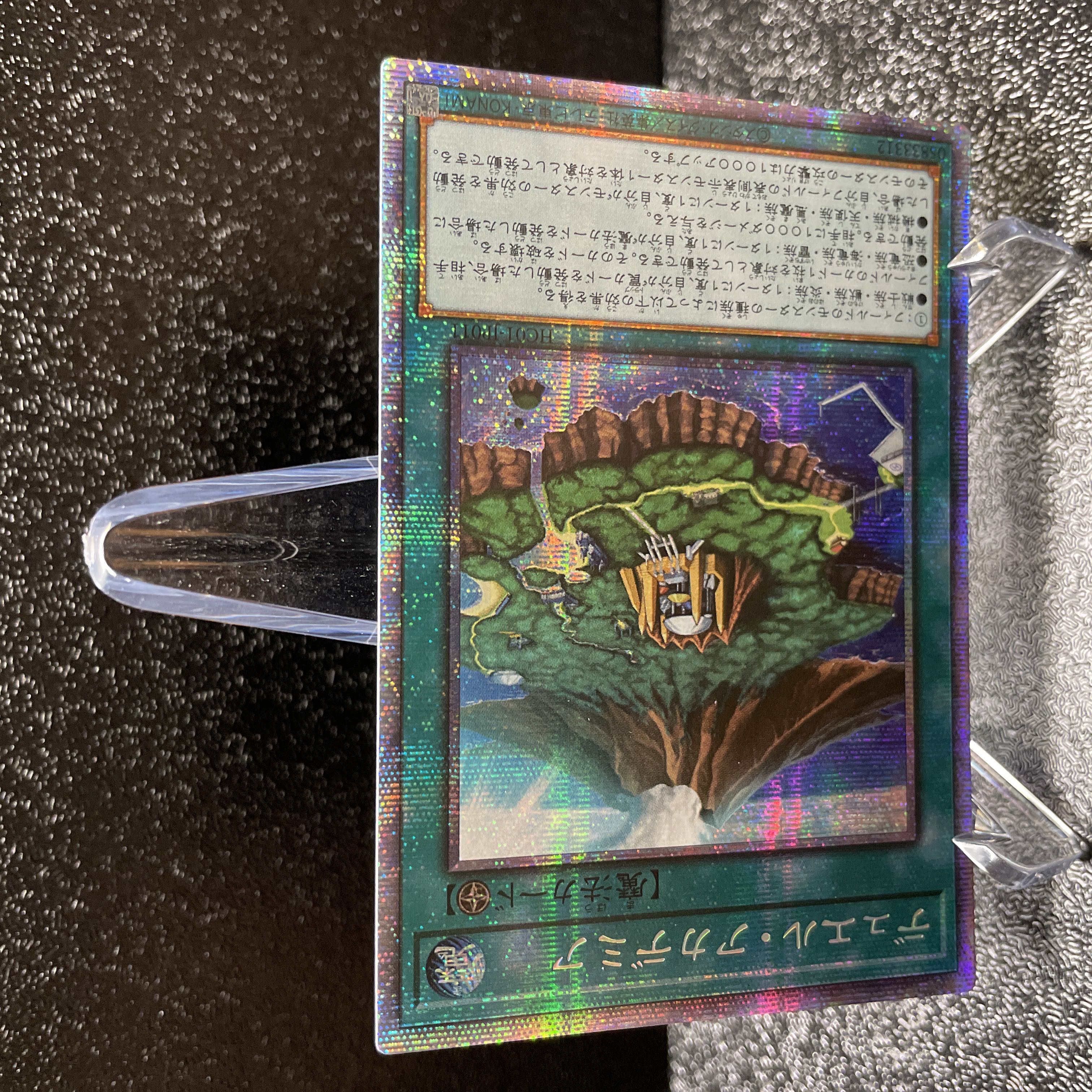 Yu-Gi-Oh Duel Academia Prisma Prisik HC01-JP011