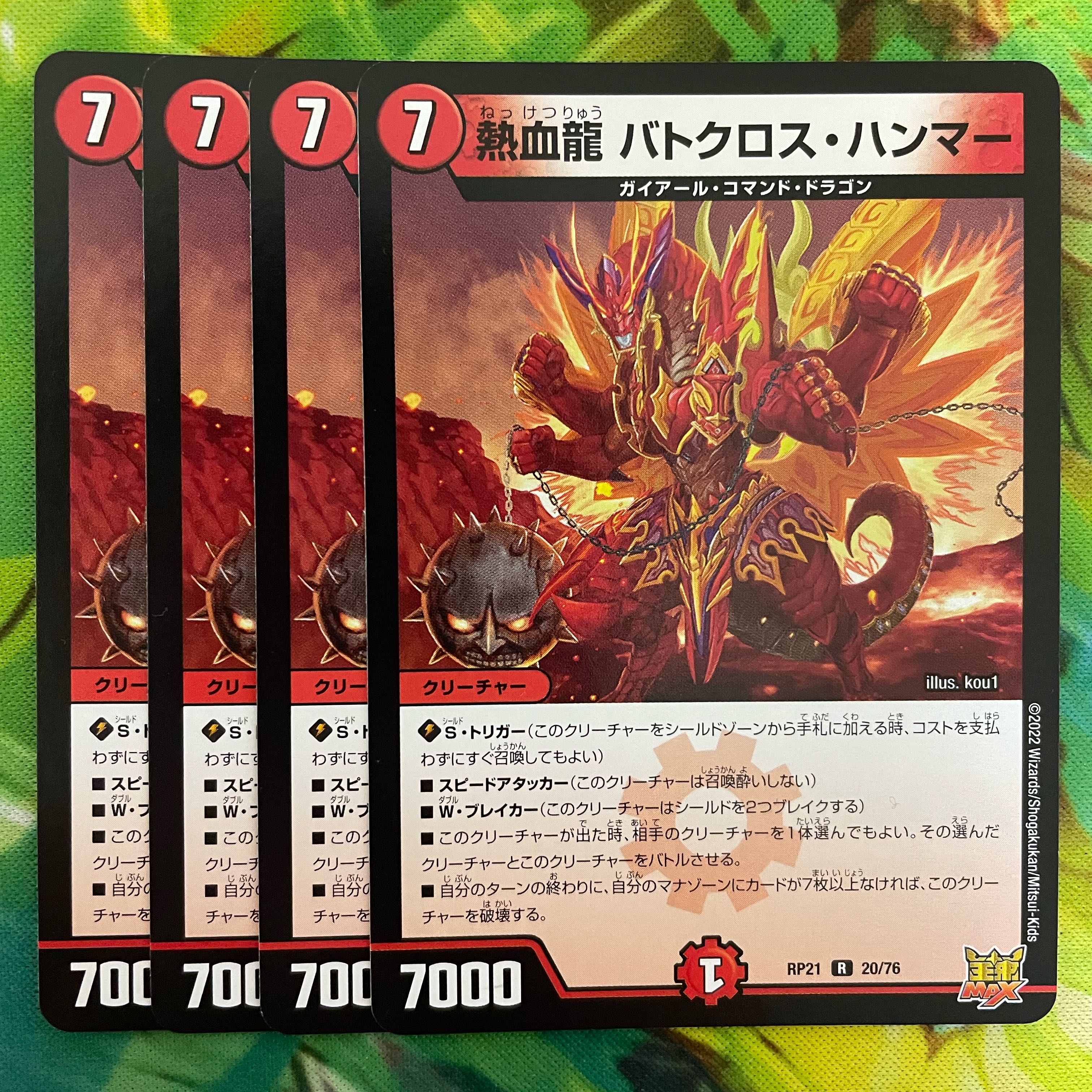 Hot Blood Dragon Batocross Hammer R 20/76