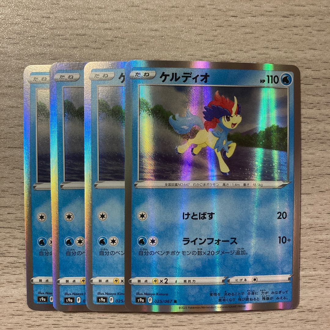 Special price】Keldeo R 025/067 4pcs