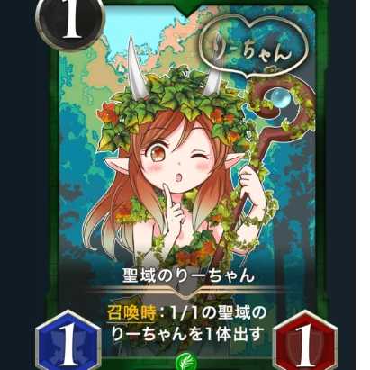 聖域のりーちゃん