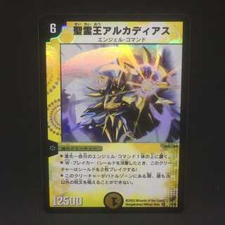 聖霊王アルカディアス＠000150