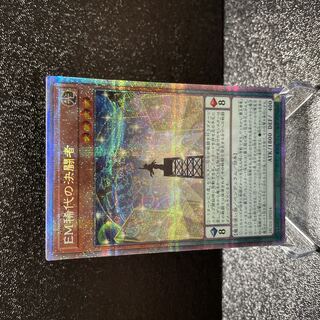 Yu-Gi-Oh! EM Rare Fighting Man Prisma Prisik