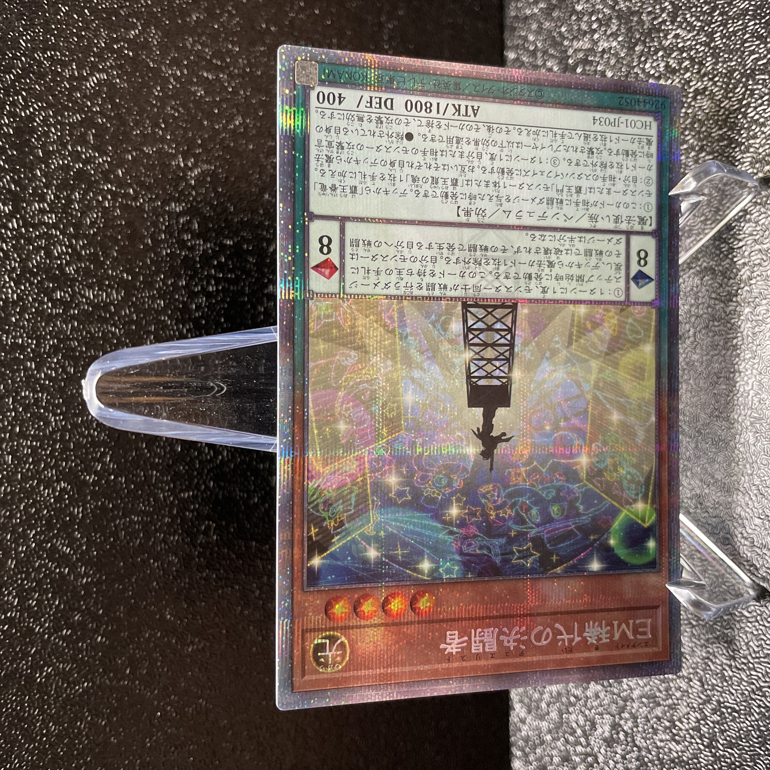 Yu-Gi-Oh! EM Rare Fighting Man Prisma Prisik