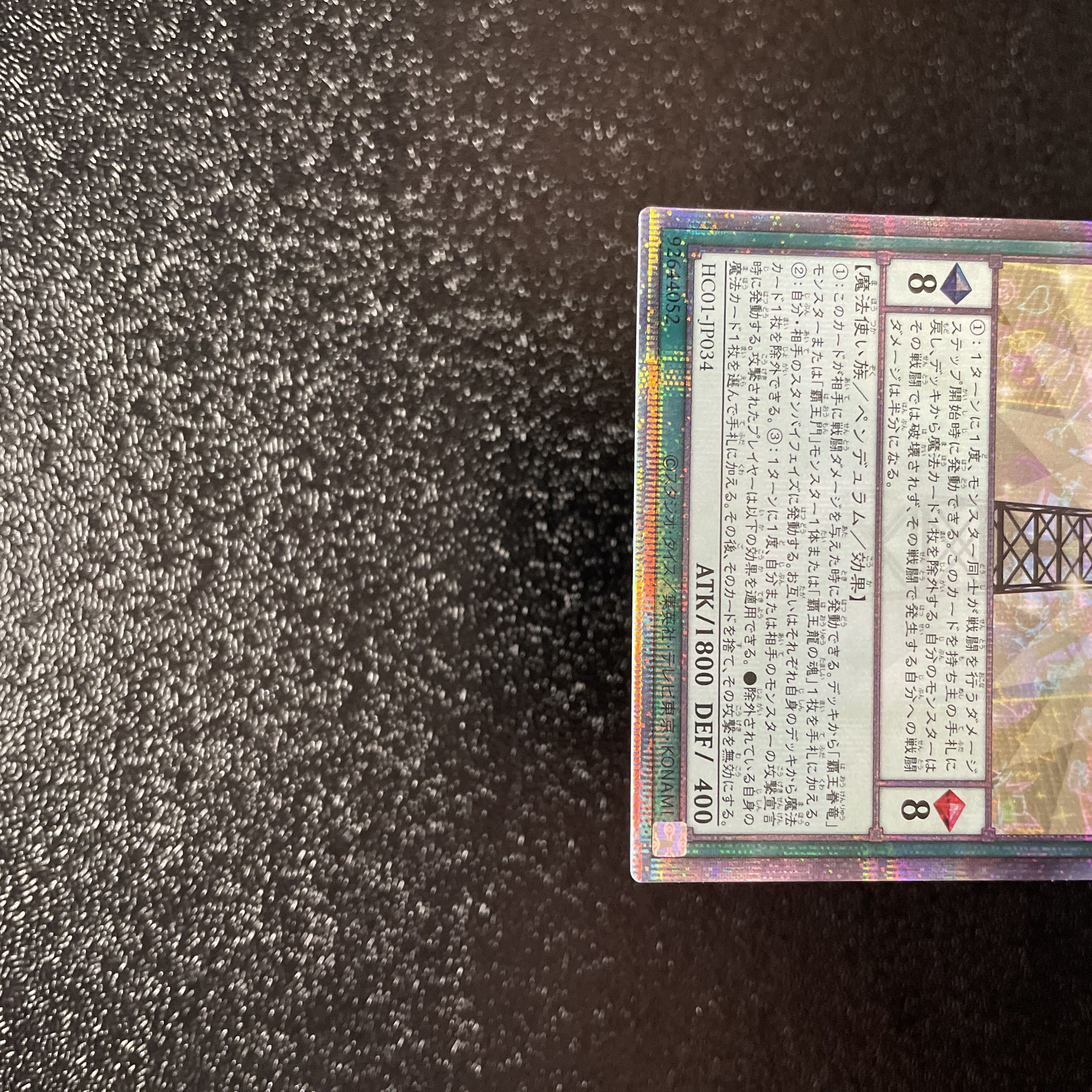 Yu-Gi-Oh! EM Rare Fighting Man Prisma Prisik