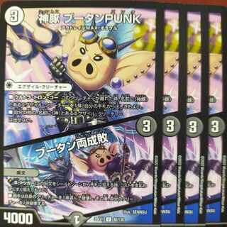 神聖牙UKパンク　神豚ブータンPUNK  俺神豚ブリタニア 新規カード《神豚 ブータンPUNK/ブータン両成敗》《俺神豚