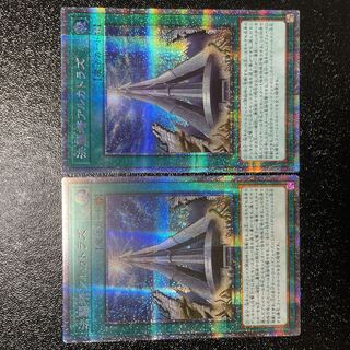 Yu-Gi-Oh Kessai Fighting Tower Alcatraz Prisma Prisik Set of 2