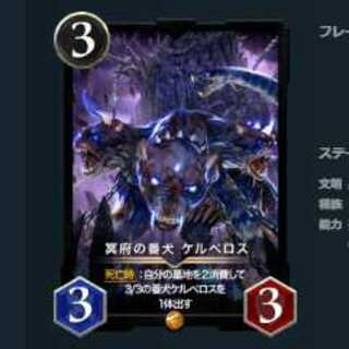 2枚セット 冥府の番犬ケルベロス