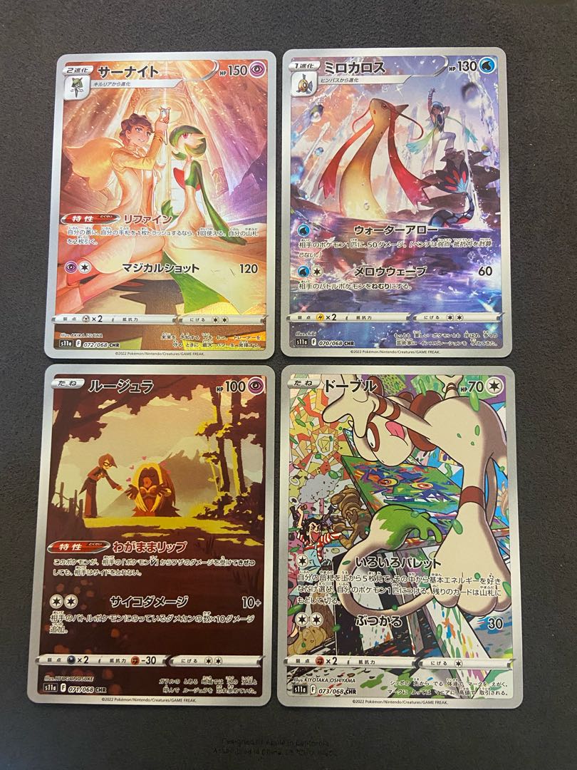 [Open Commemoration] Glowing Arcana CHR 4-Card Set Gardevoir Milotic Jynx Smeargle