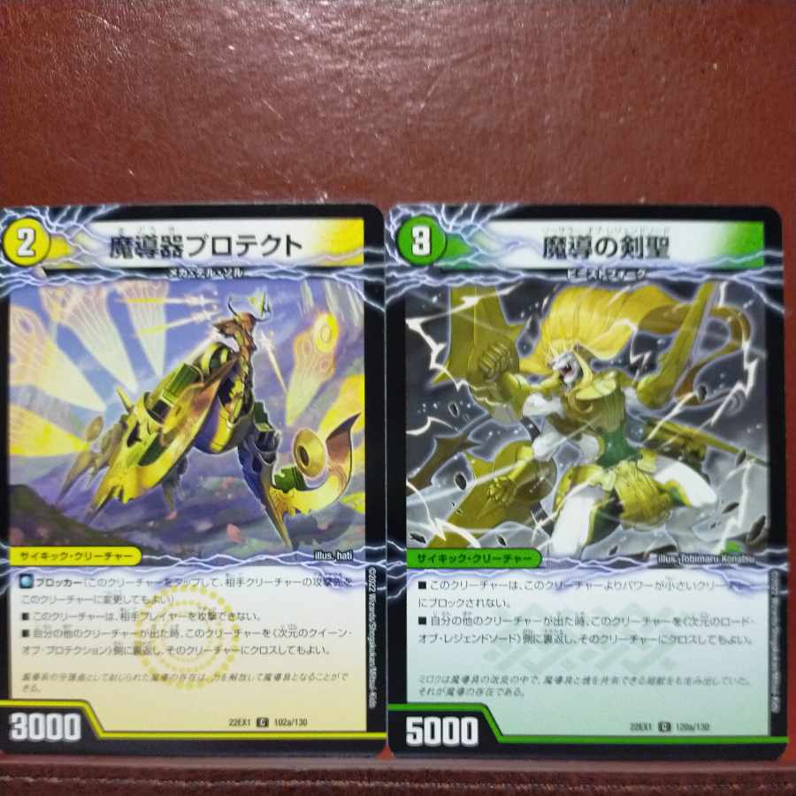 2022 Set Discount Mage Protekto|Queen of Protektion C 102a/130|102b/130 Mage Kensei|Lord of Legend Sword of Dimensions C 120a/130|120b/