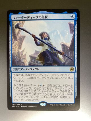 The Blackstaff of Waterdeep R 48/281