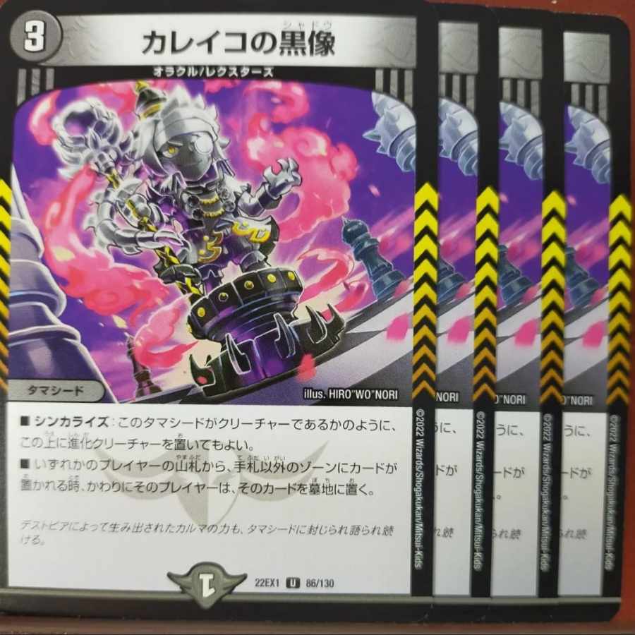 2022 set discount Black statue of Calico U 86/130