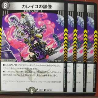 2022 set discount Black statue of Calico U 86/130