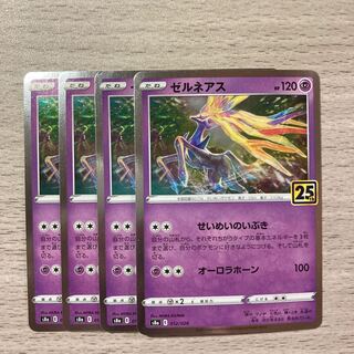 【特価】ゼルネアス(キラ) 012/028 4枚