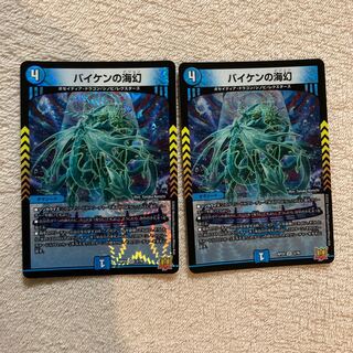 Biken's Umi phantom VR 2/76 2 sheets