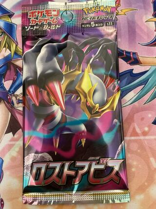 Disappear Abyss Unopened