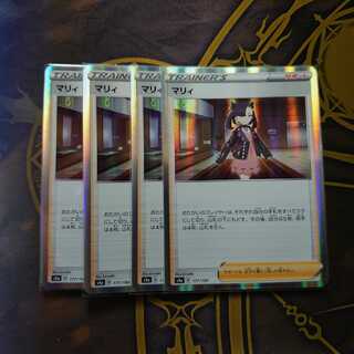 Marnie(R spec) 177/190 Shiny Star V