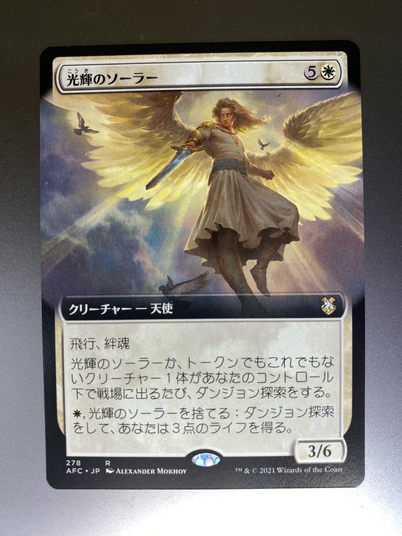 Radiant Solar R 278/62 1枚