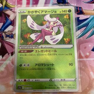 Kagayaku Tsareena K 009/068