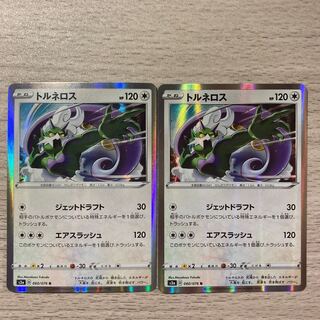 Special Price] Tornadus R 060/076 2pcs.