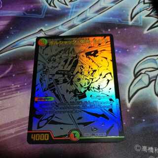 ボルシャック・栄光・ルピア