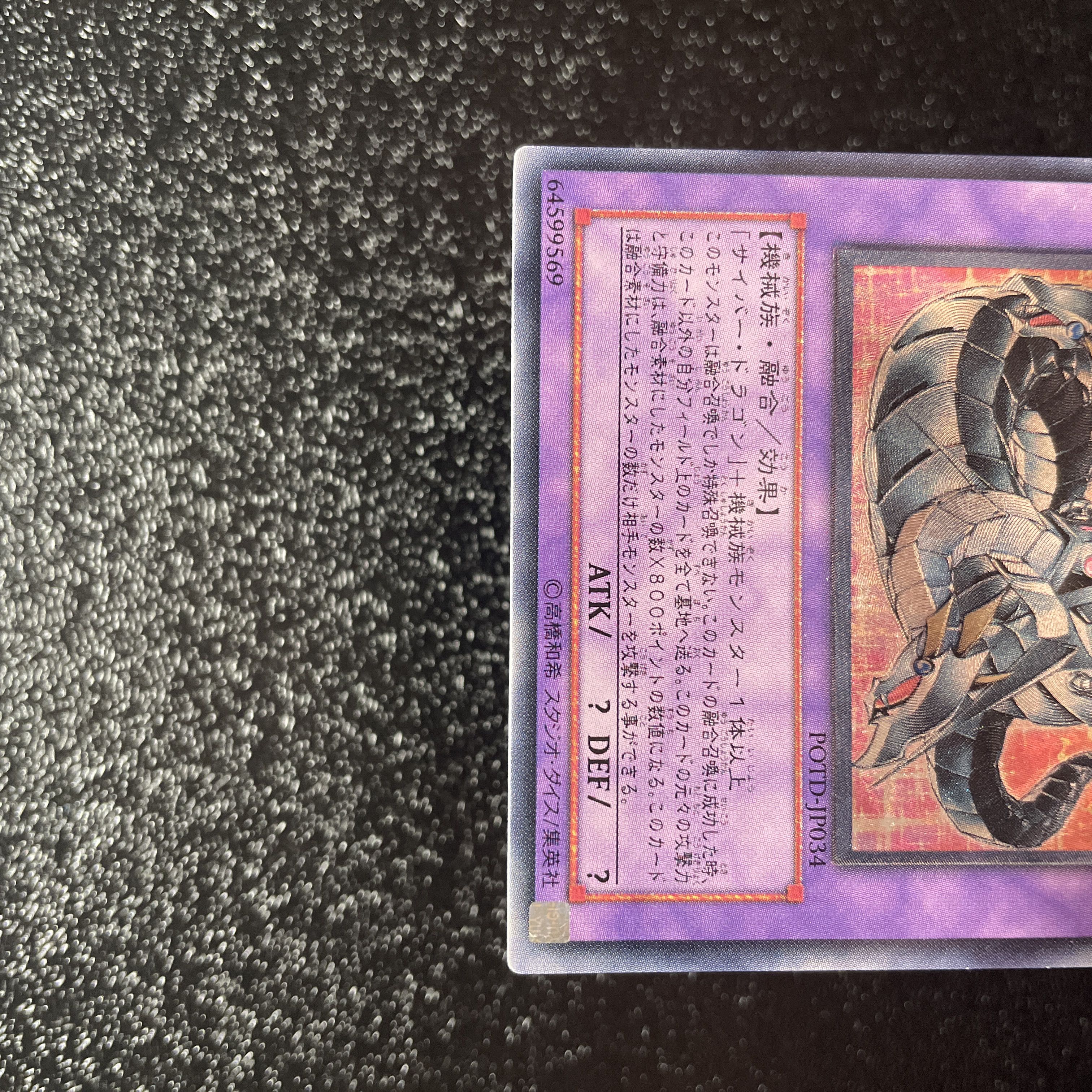 Yu-Gi-Oh Chimeratech Overdragon Relief Ultimate Rare Beautiful