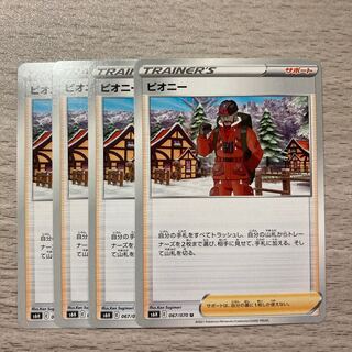 Special price] PIONEER U 067/070 4 sheets 4枚