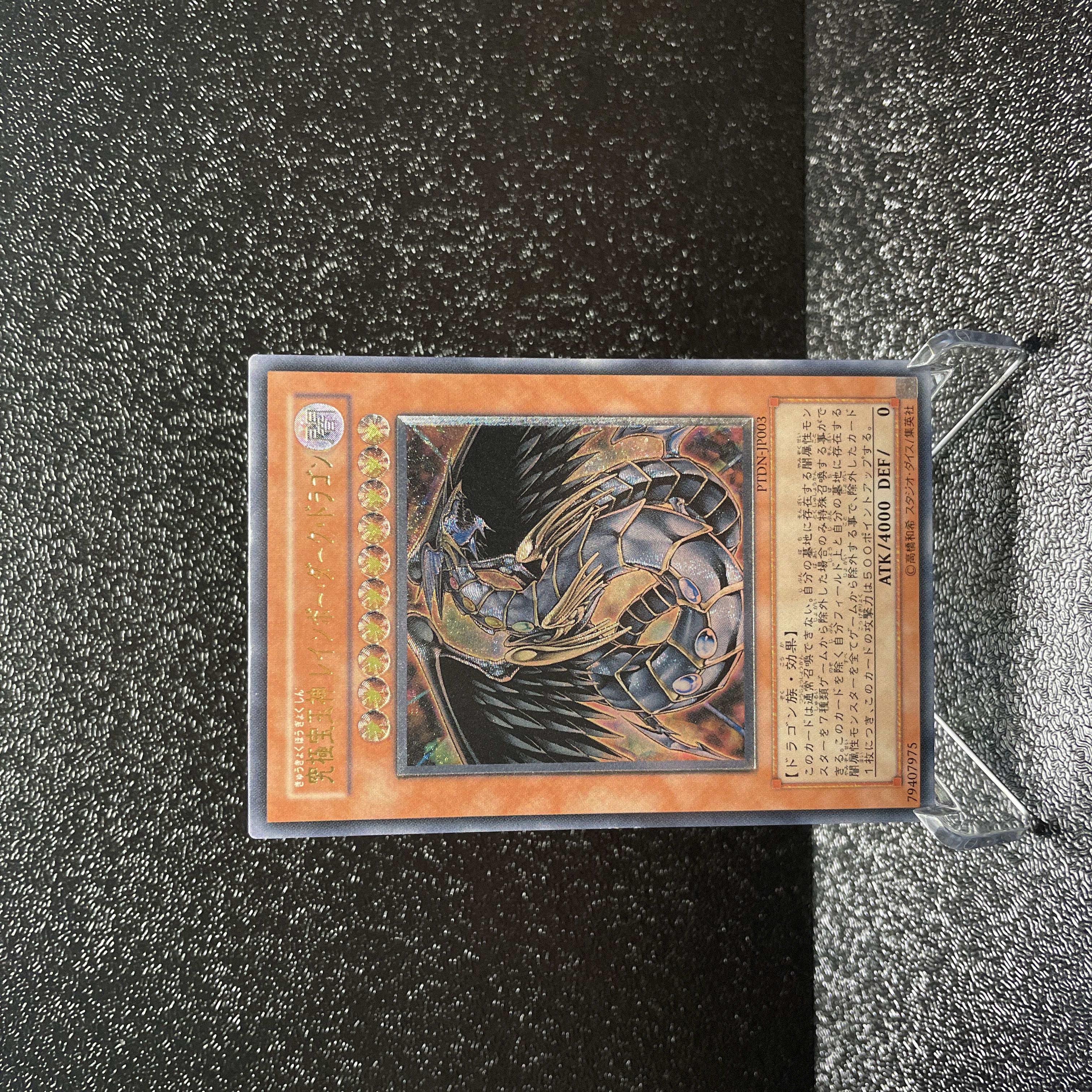Yu-Gi-Oh! Ultimate Treasure God Rainbow Dark Dragon Relief Ultimate Rare Beautiful