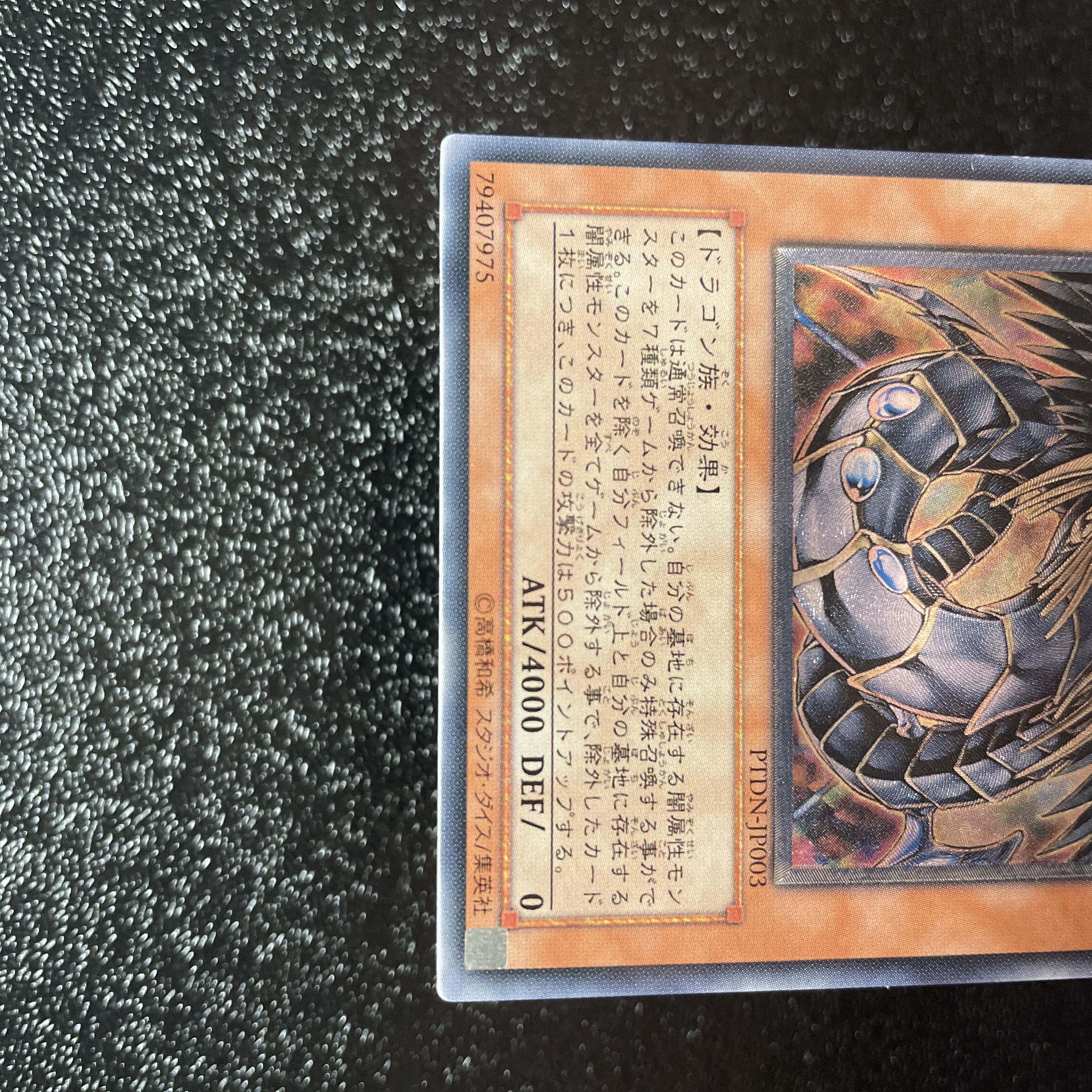 Yu-Gi-Oh! Ultimate Treasure God Rainbow Dark Dragon Relief Ultimate Rare Beautiful
