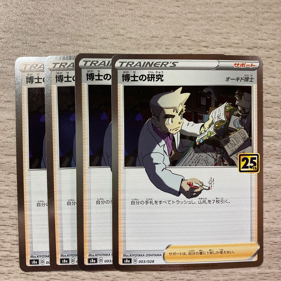 Special Price] Professor's Research (Professor Magnolia) [Dr. Orchid] (Kira) 003/028 4 pieces