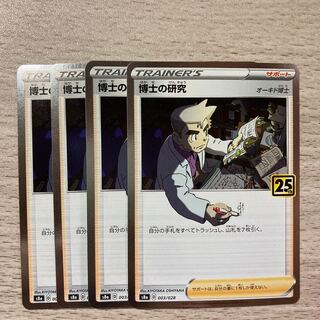 Special Price] Professor's Research (Professor Magnolia) [Dr. Orchid] (Kira) 003/028 4 pieces