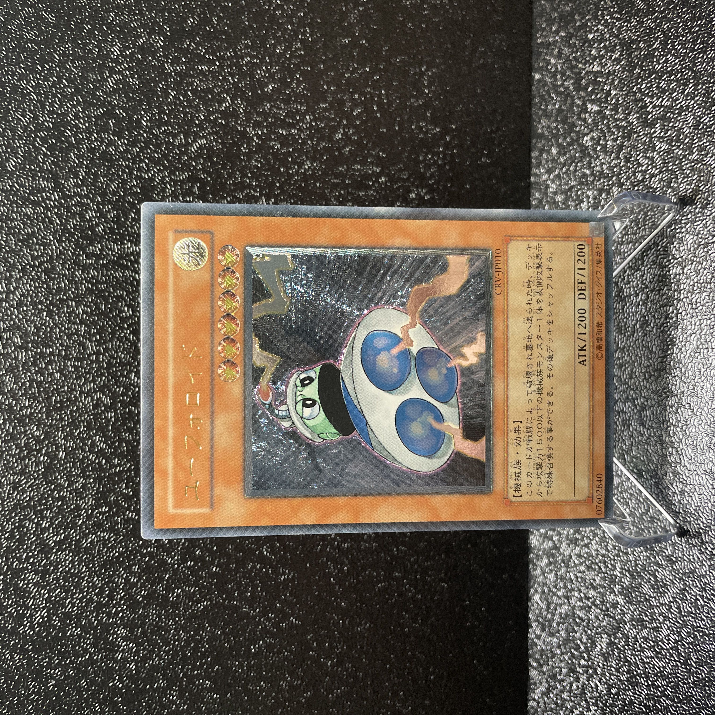Yu-Gi-Oh UFOroid Relief Ultimate Rare Semi-Beautiful