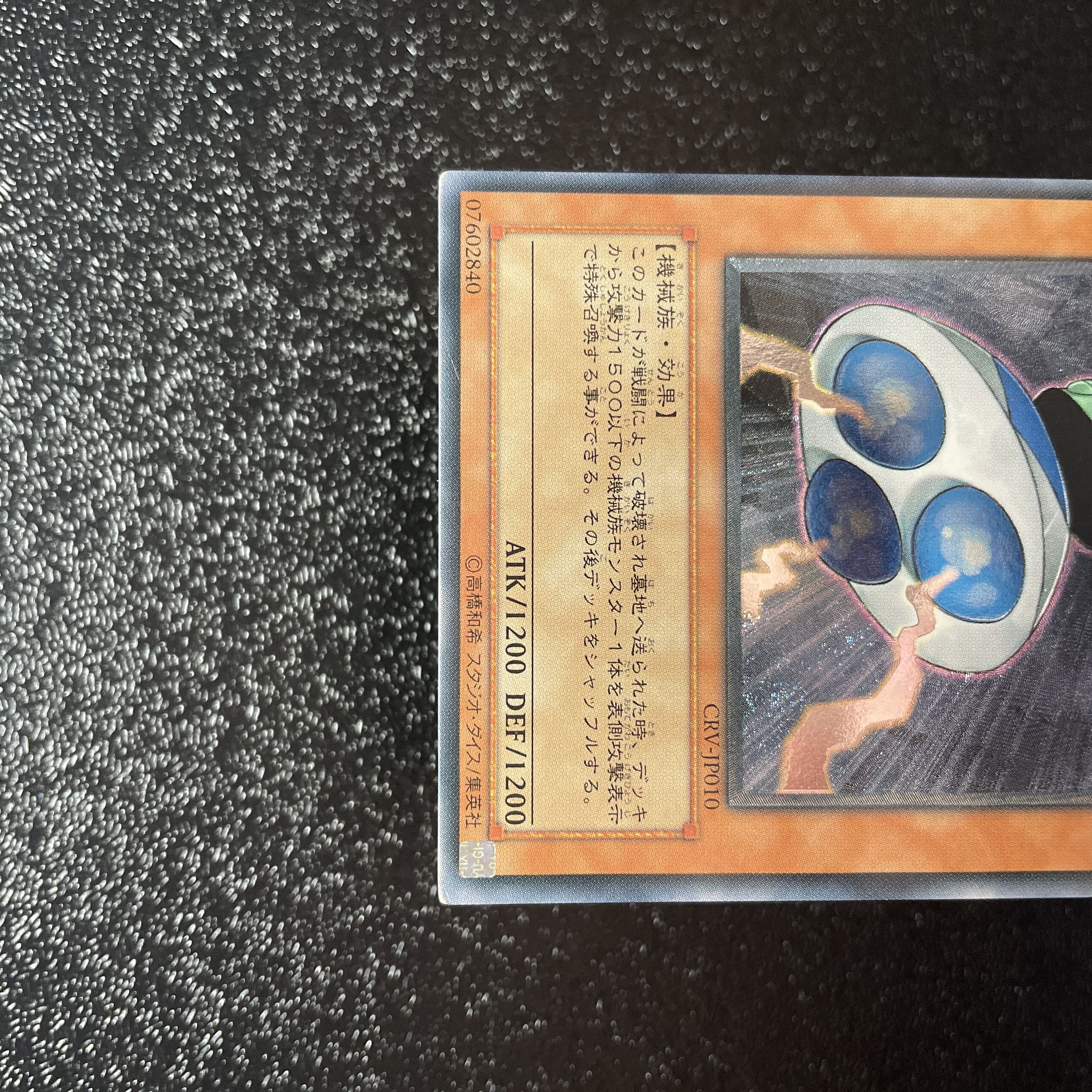 Yu-Gi-Oh UFOroid Relief Ultimate Rare Semi-Beautiful