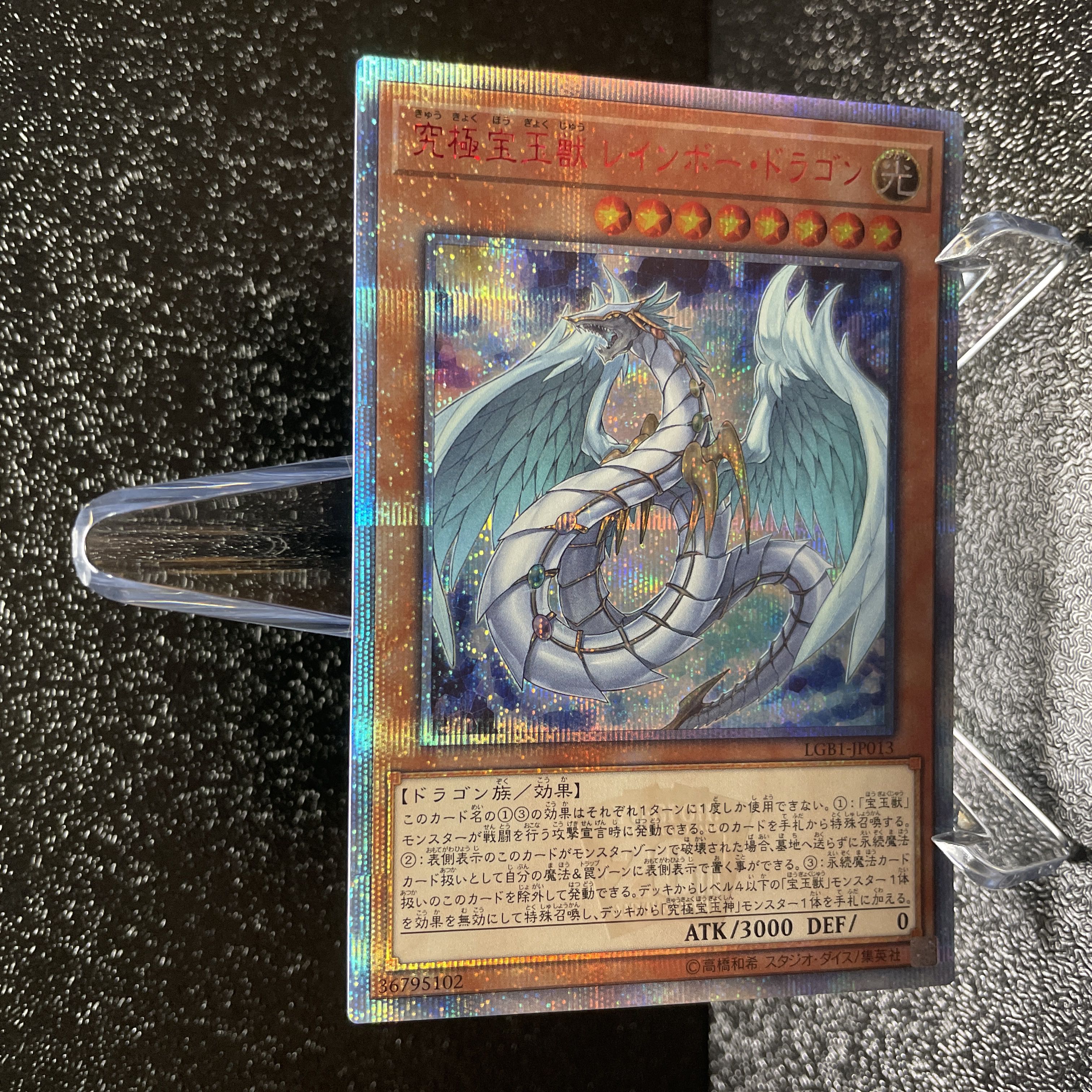 Yu-Gi-Oh! Ultimate Treasure Dragon 20th Secret