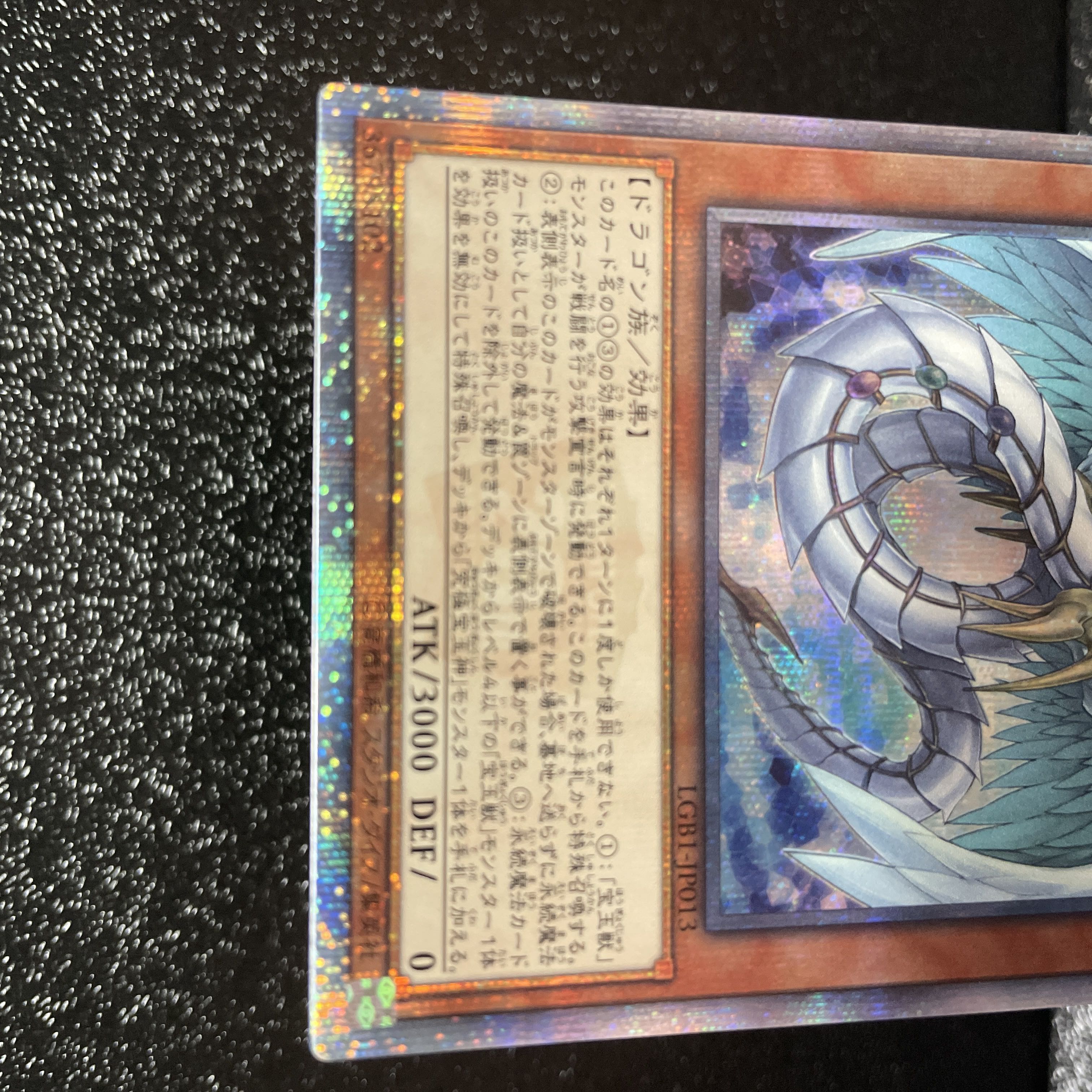 Yu-Gi-Oh! Ultimate Treasure Dragon 20th Secret