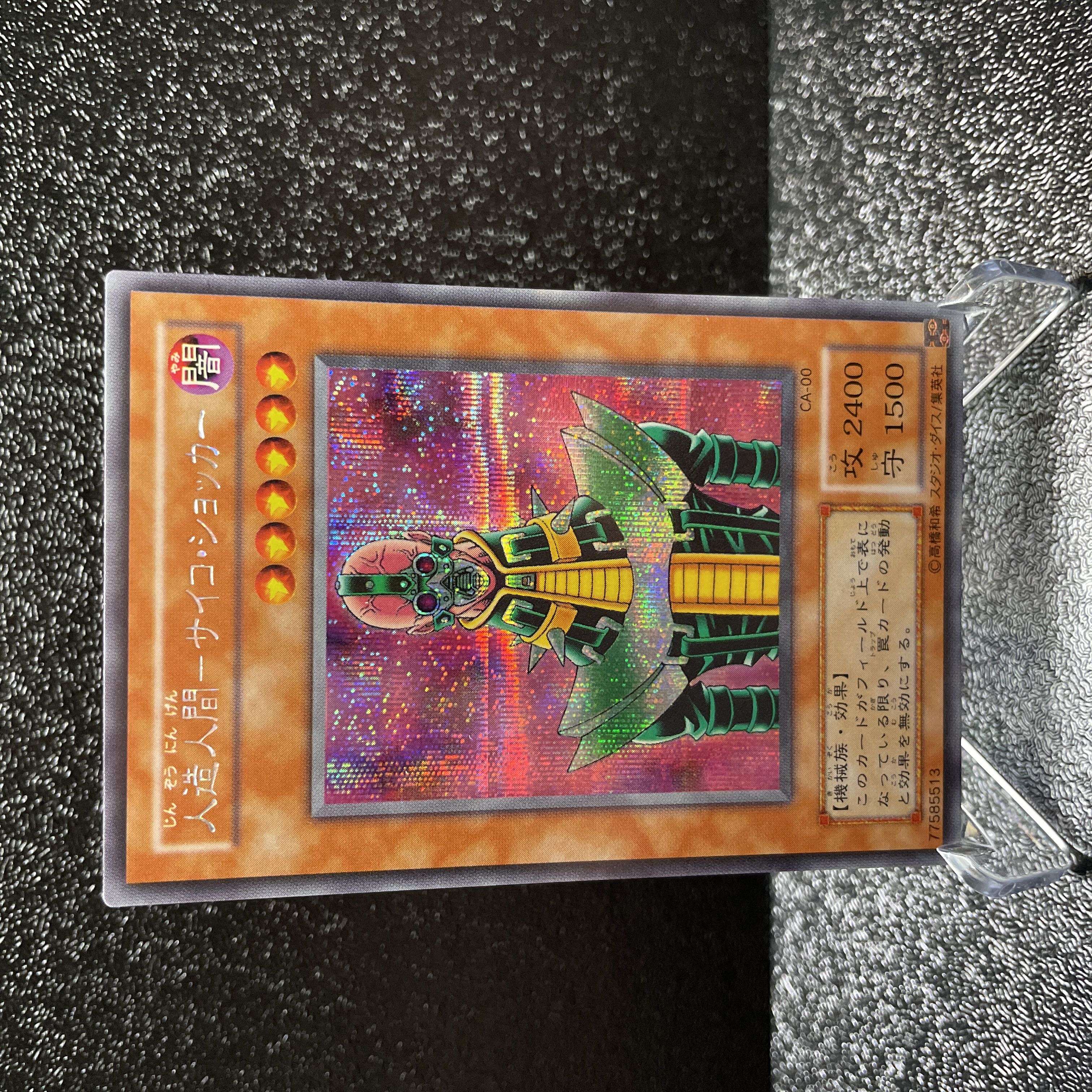 Yu-Gi-Oh! Android-Psycho Shocker Secret CA-00