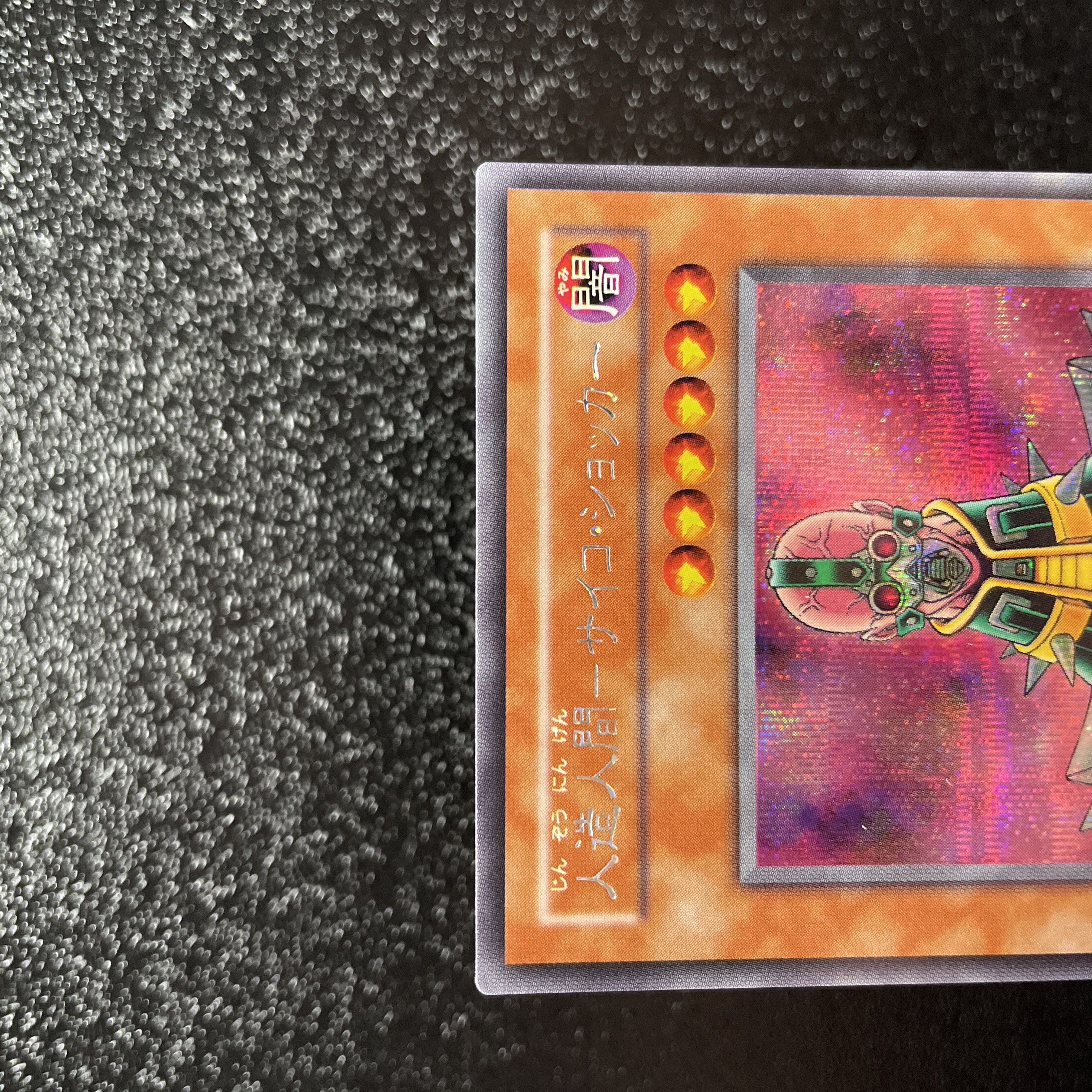 Yu-Gi-Oh! Android-Psycho Shocker Secret CA-00